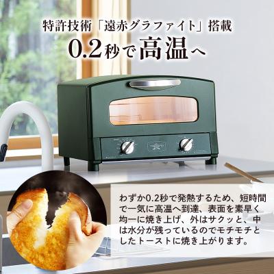 ふるさと納税 加西市 限定カラー アラジン トースター2枚焼き