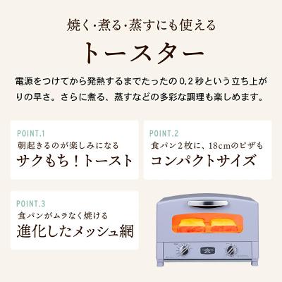 ふるさと納税 加西市 限定カラー アラジン トースター 2枚焼き ペールラベンダー 数量限定[No5698-2648] |  | 02