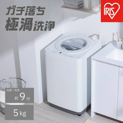 ふるさと納税 角田市 全自動電気洗濯機 5.0kg ITW-50B01-W ホワイト