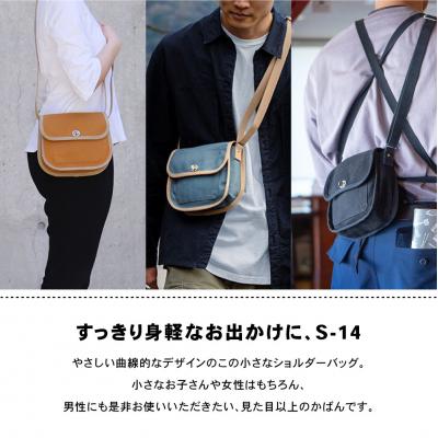 ふるさと納税 京都市 【一澤信三郎帆布】綿帆布製ショルダーバッグ S