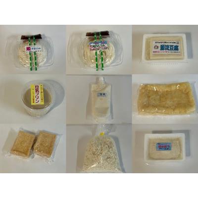 ふるさと納税 東広島市 里屋の豆腐セット(豆腐、厚揚げ、豆乳プリンなど9種) |  | 02