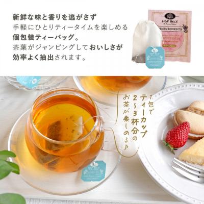 ふるさと納税 川崎市 H\u0026F BELX ノンカフェインティー 個包装ティーバッグ200包アソート 大容量の画像