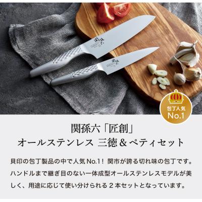 ふるさと納税 関市 包丁2本\u0026爪切り\u0026桧まな板 セット/匠創 キッチン ツメキリ 貝印 関孫六 三徳包丁 ペティナイフの画像