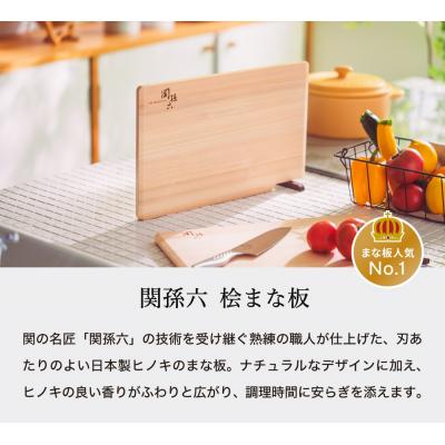 ふるさと納税 関市 包丁2本\u0026爪切り\u0026桧まな板 セット/匠創 キッチン ツメキリ 貝印 関孫六 三徳包丁 ペティナイフの画像