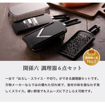ふるさと納税 関市 調理器セット\u0026爪切り\u0026ダイヤモンド・セラミックシャープナー セット/スライサー 砥石 貝印 関孫六_1