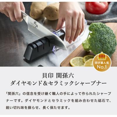 ふるさと納税 関市 調理器セット\u0026爪切り\u0026ダイヤモンド・セラミックシャープナー セット/スライサー 砥石 貝印 関孫六_3