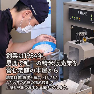 ふるさと納税 男鹿市 定期便2ヶ月 あきたこまち 玄米 15kg|23_ysu-221502a_3