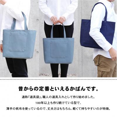 ふるさと納税 京都市 【一澤信三郎帆布】綿帆布製手さげかばん H-05(03)  黒|京都 鞄 手づくり 人気ブランド |  | 02