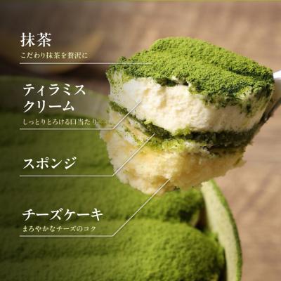 ふるさと納税 京都市 【まざあぐうす】京の抹茶ティラミスチーズケーキ