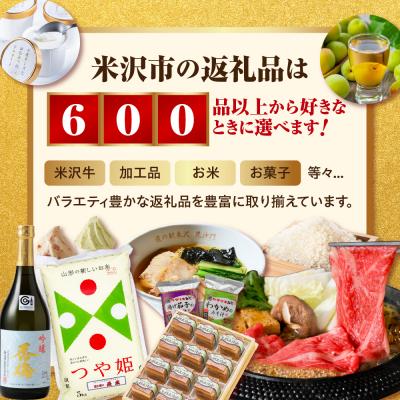 ふるさと納税 米沢市 あとからセレクト 後から選べる ふるさとギフト 寄附額1,000円分 山形県 米沢市 |  | 01