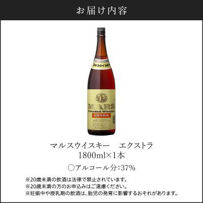 ふるさと納税 鹿児島市 <地ウイスキー>マルス津貫蒸溜所 マルス