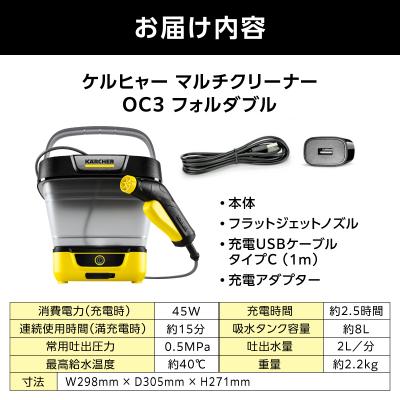 ふるさと納税 横浜市 ケルヒャー マルチクリーナー OC 3 フォルダブル|電源・水源なしで外掃除やアウトドアまで |  | 03