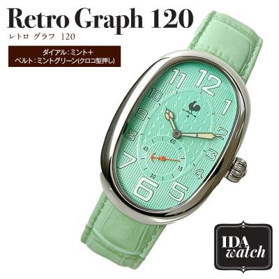 ふるさと納税 横浜市 腕時計 Retro Graph 120[ダイアル:ミント/ベルト:ミントグリーン]