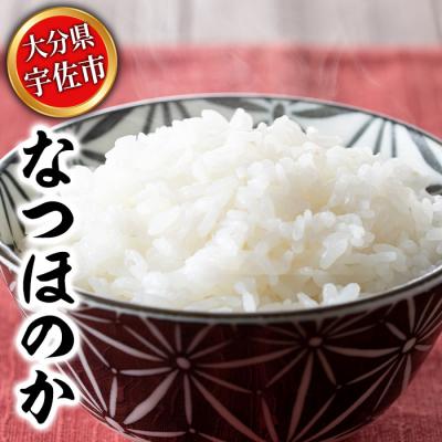 ふるさと納税 宇佐市 <期間限定・数量限定>宇佐市産なつほのか 5kg[119000151][カネガエ]