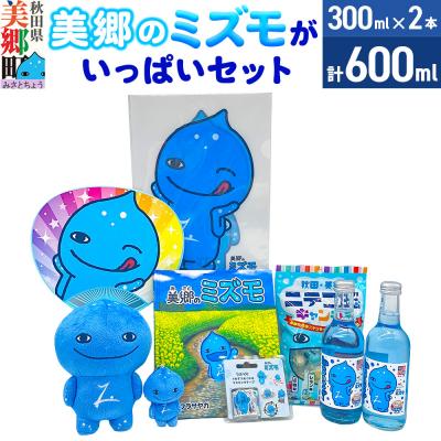 ふるさと納税 美郷町 グッズ ミズモ 「美郷のミズモ」がいっぱいセット|01_amd-070101