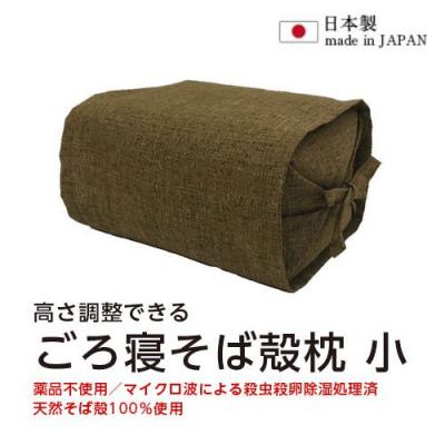 ふるさと納税 名古屋市 ごろ寝そば殻枕 やわらぎ小 ダークブラウン