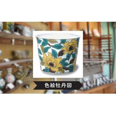 ふるさと納税 小松市 【かわいい九谷焼】 フリーカップ (そば猪口) (絵柄:色絵牡丹図)【打田平太郎商店】_2