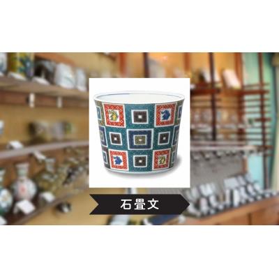 ふるさと納税 小松市 【かわいい九谷焼】 フリーカップ (そば猪口) (絵柄:石畳文)【打田平太郎商店】_2