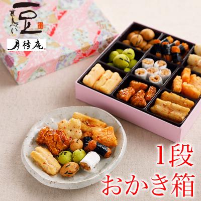 ふるさと納税 京都市 [京・月待庵]おかき箱 1段|京都 老舗 駄菓子 人気セット
