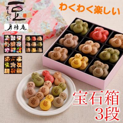 ふるさと納税 京都市 [京・月待庵]宝石箱 3段(おもちゃ、だるま、おかき)|京都 老舗 駄菓子 人気セット