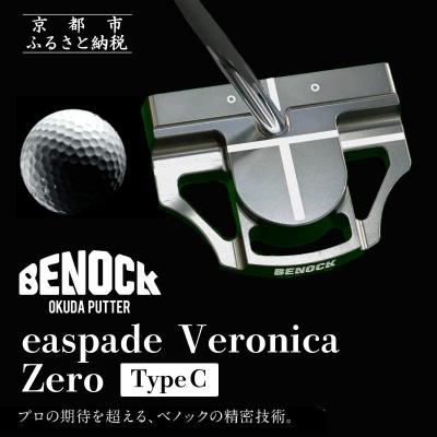 ふるさと納税 京都市 [ベノック]easpade Veronica Zero Type C(シルバー)|京都 ゴルフ