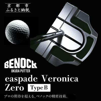 ふるさと納税 京都市 [ベノック]easpade Veronica Zero Type B(シルバー)|人気 京都 ゴルフ