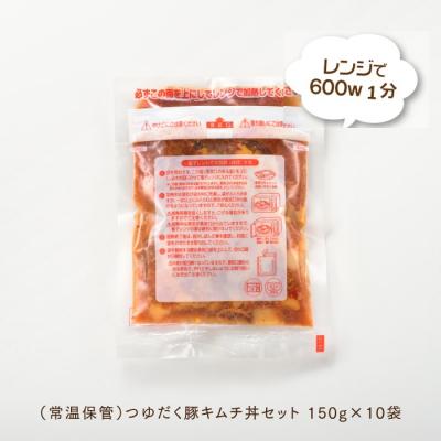 ふるさと納税 新宮町 【常温で保管できる!】つゆだく豚キムチ丼セット