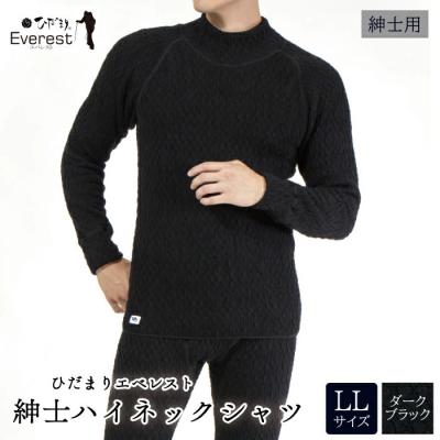 ふるさと納税 四万十市 ひだまり エベレスト 紳士ハイネックシャツ[カラー:ダークブラック/サイズ:LL]