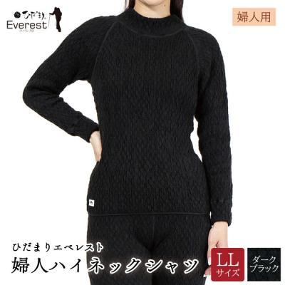 ふるさと納税 四万十市 ひだまり エベレスト 婦人ハイネックシャツ[カラー:ダークブラック/サイズ:LL]