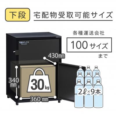 ふるさと納税 三条市 二段宅配ボックス レシーボ 鍵付き 戸建住宅用 防雨 防水 屋外 要組立 日本製【030S107】 |  | 02