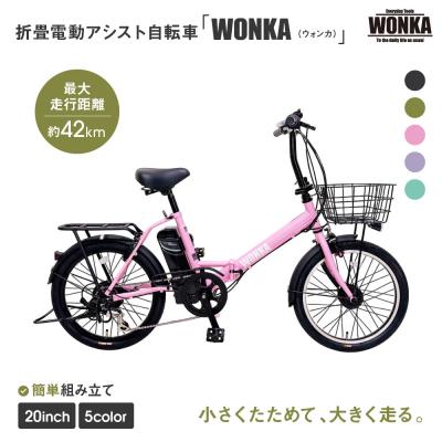 ふるさと納税 京都市 [WONKA]折畳電動アシスト自転車 WONKA 20インチ6段変速[パウダーピンク]|電動自転車