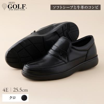 ふるさと納税 湯沢市 AKIO GOLF 3401 4E BL 25.5cm ソフトシープと牛革[Q9-15901-4]