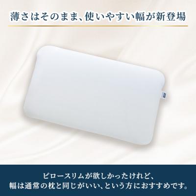 ふるさと納税 幸田町 エアウィーヴ ピロー スリム ミニ | 枕 低め 女性 |  | 03