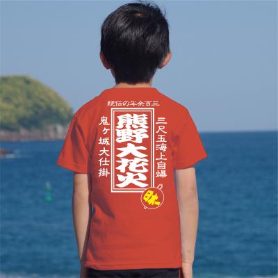 ふるさと納税 熊野市 熊野大花火 キッズレトロ柄Tシャツ 赤 100サイズ