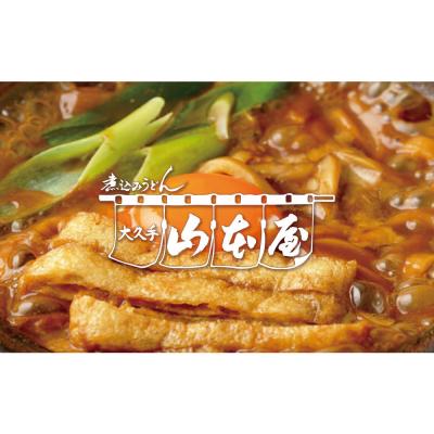 ふるさと納税 名古屋市 【 名古屋市 有名店で使える 共通クーポン 】「 ふるさとクーポン!」3,000円分(紙) |  | 01