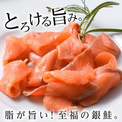ふるさと納税 知内町 【三洋食品】スモーク シルバー サーモン スライス 200g×4パック 計800g |  | 01
