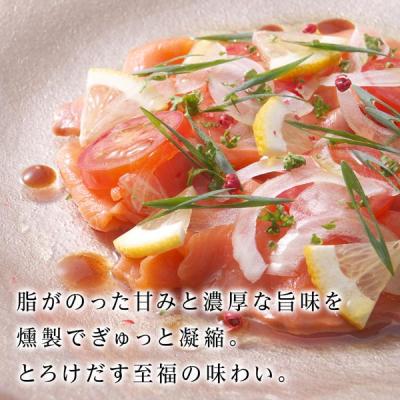 ふるさと納税 知内町 【三洋食品】スモーク シルバー サーモン スライス 200g×4パック 計800g |  | 02