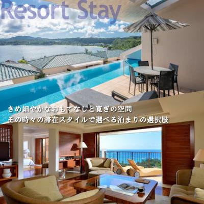 ふるさと納税 恩納村 【沖縄ツアー】沖縄西海岸リゾート恩納村 後から選べる旅行クーポン30万分 |  | 01