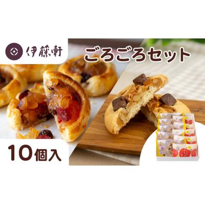 ふるさと納税 京都市 [伊藤軒]ごろごろセット 10個入り|京都 看板スイーツ 3種スイーツ詰合せ 個包装