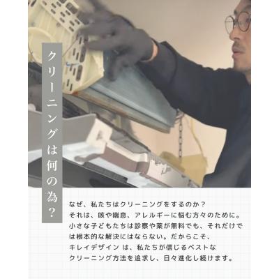 ふるさと納税 川崎市 サービス提供地域:川崎市汚れ除去率95%希少な完全分解エアコンクリーニング※対象スタンダードエアコン_1