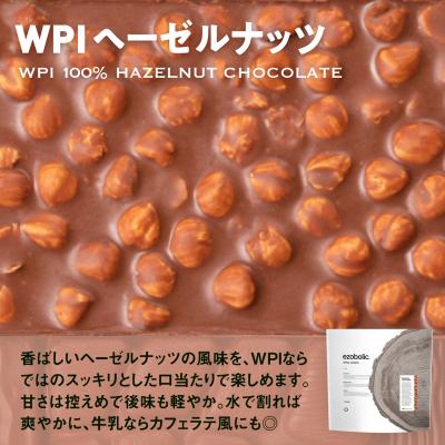 ふるさと納税 下関市 【WPIヘーゼルナッツ風味】 EZOBOLIC WPIプロテイン 3kg LG301-Oの画像