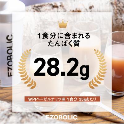 ふるさと納税 下関市 【WPIヘーゼルナッツ風味】 EZOBOLIC WPIプロテイン 3kg LG301-Oの画像