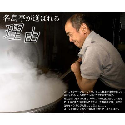 ふるさと納税 新宮町 <名島亭>ラーメン3食セット[豚骨ラーメン]