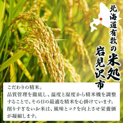 ふるさと納税 岩見沢市 《令和 8 年産》 お米 ゆめぴりか 10kg | 北海道 岩見沢 白米 お米 精米 山下商店 |  | 01