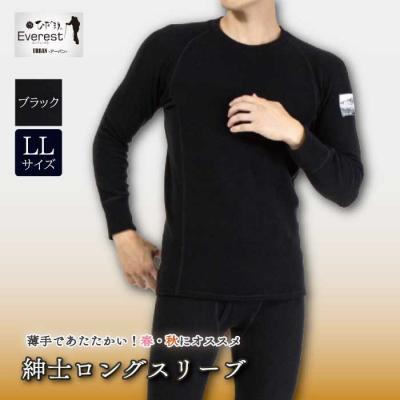 ふるさと納税 四万十市 ひだまり エベレストアーバン 紳士ロングスリーブ[カラー:ブラック/サイズ:LL]