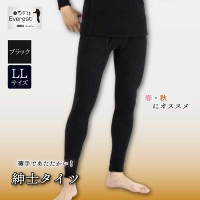 ふるさと納税 四万十市 ひだまり エベレストアーバン 紳士タイツ[カラー:ブラック/サイズ:LL]