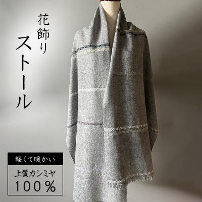 ふるさと納税 小郡市 ストール 翔工房 カシミヤ薄手ストール 花飾り 紫&amp;グリーン[No5354-0603]