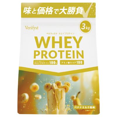 ふるさと納税 下関市 [定期便全4回][バナナミルク風味] Verifyst ホエイプロテイン 3kg LF004-D