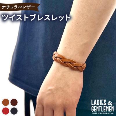 ふるさと納税 糸島市 ツイストブレスレット 糸島市 / LADIES&amp;GENTLEMEN 本革 革製品 