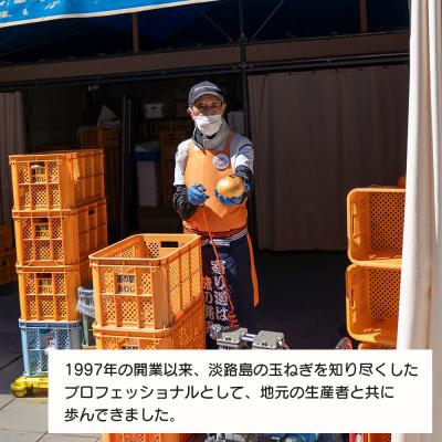 ふるさと納税 淡路市 道の駅あわじ厳選新玉ねぎ5kg【発送時期2026年5月頃】 aa01014の画像
